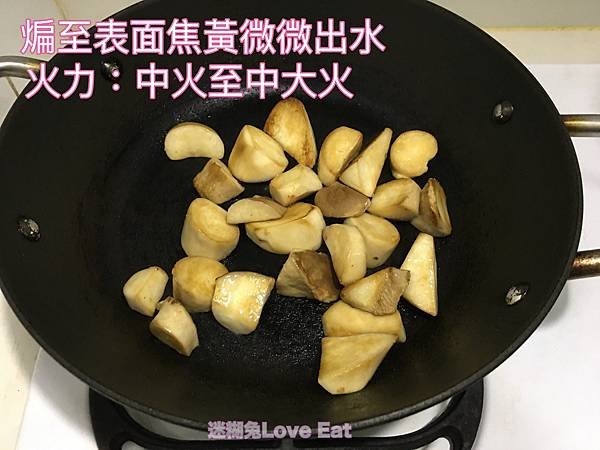 [食譜]在家做出媲美餐廳水準的『蒜辣奶油杏鮑菇』美味小秘訣