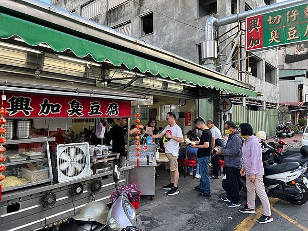 [嘉義食記]嘉義市東區|興加臭豆腐|排隊人潮不斷，新鮮美味，