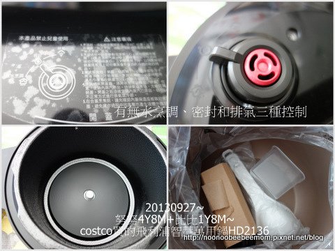 04-1020927COSTCO買的飛利浦智慧萬用鍋3.jpg