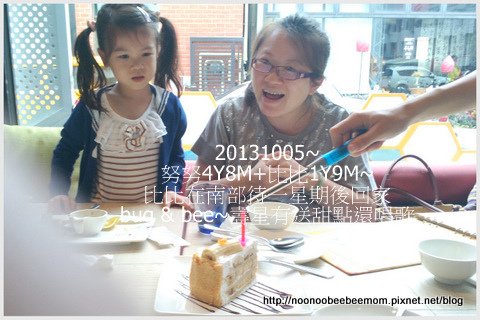 08-1021005剪髮哭好慘&amp;bug and bee吃飯7.jpg