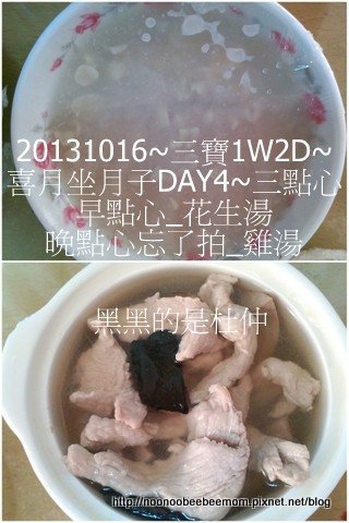 1021016_坐月子DAY4_歡樂派&amp;湯尼菓子森林試吃&amp;聽姓名學1.jpg