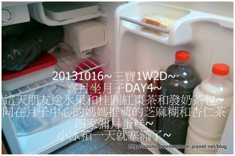 1021016_坐月子DAY4_歡樂派&amp;湯尼菓子森林試吃&amp;聽姓名學7.jpg