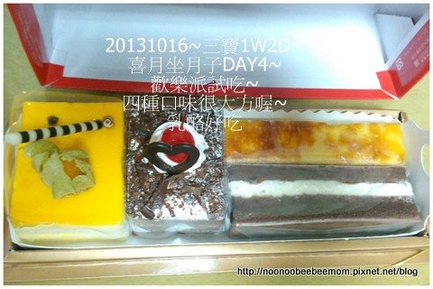 1021016_坐月子DAY4_歡樂派&amp;湯尼菓子森林試吃&amp;聽姓名學9.jpg