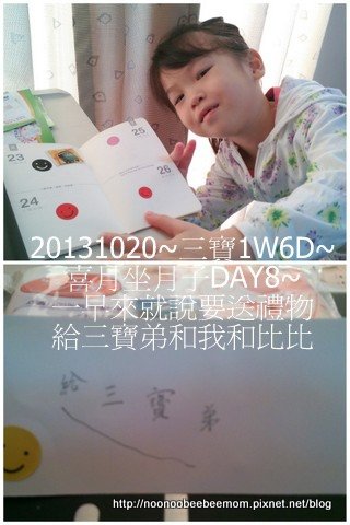 1021020DAY7_自製給三寶弟禮物~.jpg