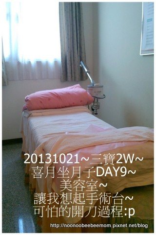 1021021_DAY8_掉臍帶&amp;做臉&amp;聖保羅蛋糕試吃超大方又好吃2.jpg