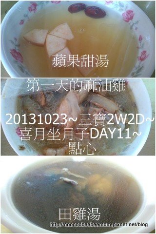 1021023_坐月子DAY11_開心笑&amp;頭痛10.jpg