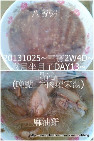 1021025_坐月子DAY13_逗趣的臉&amp;5.jpg