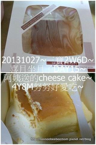 1021027_坐月子DAY15_第一次擠170CC奕順軒試吃大方又好吃&amp;蜂之鄉試吃14-001.jpg