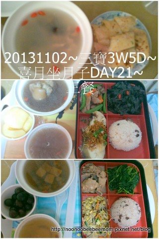 1021102_坐月子DAY21_.jpg