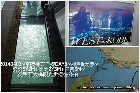 06-1030403神戶明石大橋&amp;大阪城5.jpg