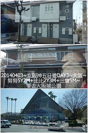 08-1030403神戶明石大橋&amp;大阪城7.jpg