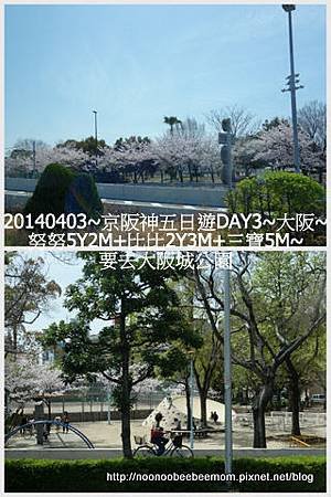 09-1030403神戶明石大橋&amp;大阪城8.jpg