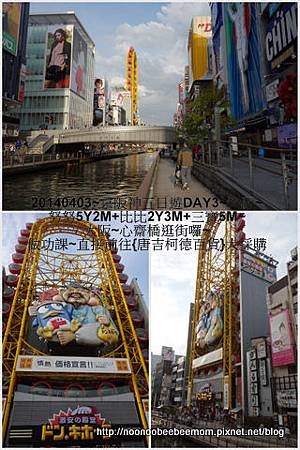 26-1030403神戶明石大橋&amp;大阪城25.jpg