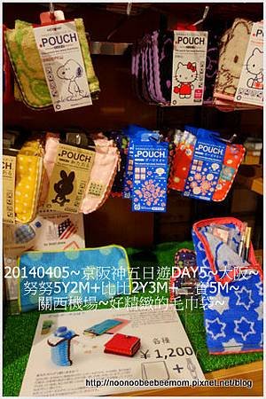 17-1030405大阪買日文繪本&amp;機場東京芭娜娜點心16.jpg