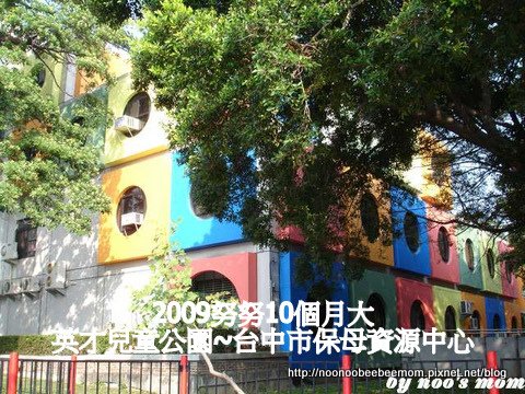 1030618回顧保母資源中心