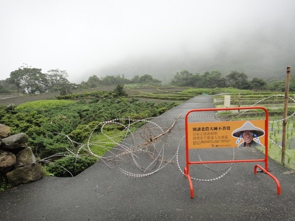 八煙 - 告示