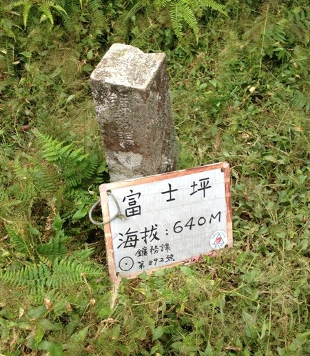 風櫃嘴-三角點