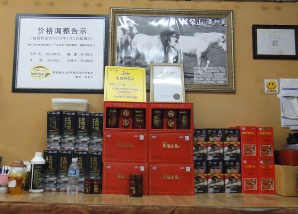 濟州島(6)-販售品項