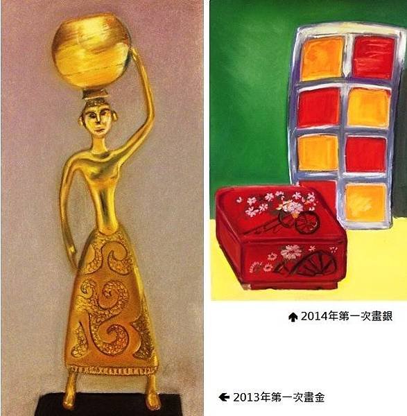 粉彩-金與銀