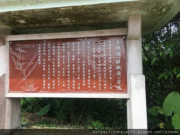 坪溪古道-2.JPG