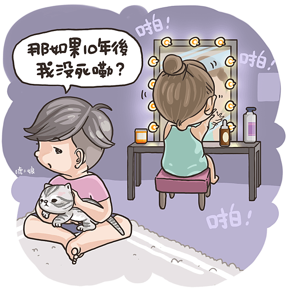 如果只剩10年-2.png