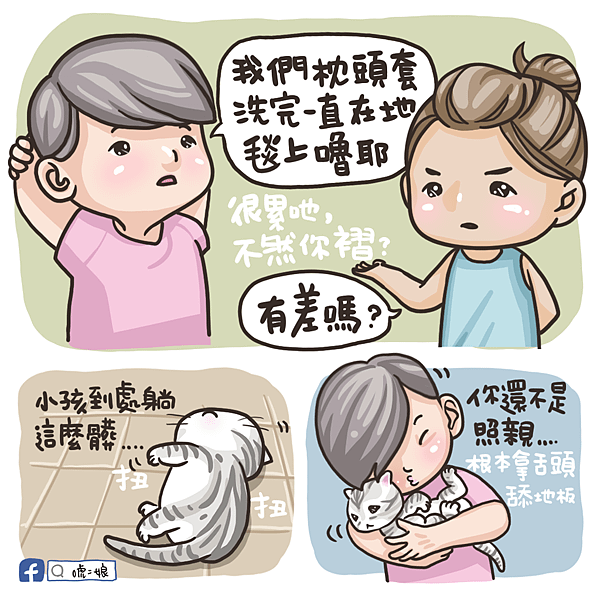 當我們亂在一起.png