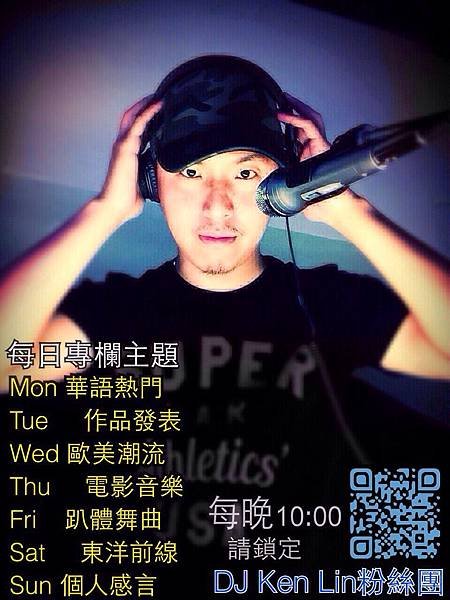 每天晚上10點DJ Ken Lin都有不同的文章喔