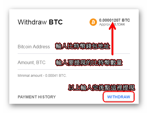 CryptoTabæç¾æ­¥é©Ÿ03.png