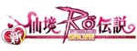 新仙境傳說LOGO.jpg