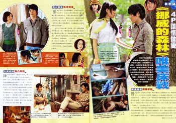 MG露出_2010.12.02_《挪威的森林》_壹週刊_《挪威的森林》唯美床戰_S.jpg