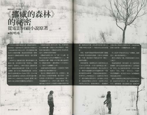聯合文學12月號-賴明珠.jpg