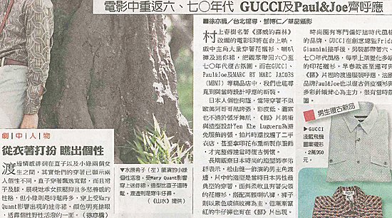 NP露出_2010.12.10_《挪威的森林》_中國時報_《挪威的森林》狂吹復古風-1.jpg
