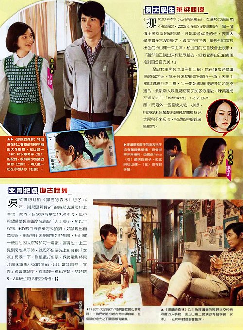 MG露出_2010.12.02_《挪威的森林》_壹週刊_《挪威的森林》唯美床戰-2.jpg