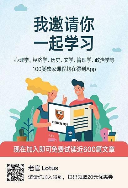 【快速閱讀】18招刷書速讀技巧，得到app創辦人羅振宇的刷書心法(上)1.jpg