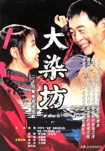 大染坊#創業片#創業劇#商戰片#商戰劇#創業商戰片#創業商戰劇#天道#商道#紅頂商人胡雪巖#一代大商孟洛川#大宅門#合夥人#創業時代#創業電影#商戰電影#創業商戰電影#喬家大院#大染坊#大時代#溫州一家人.png
