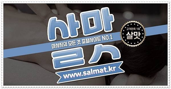 11_수원시팔달구건전마사지전문.jpg