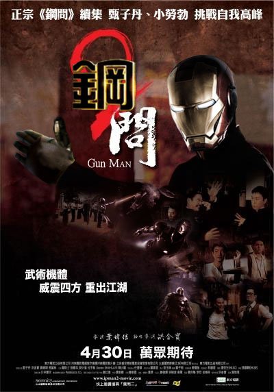 鋼問08