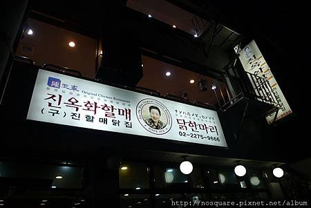 P1090498.JPG