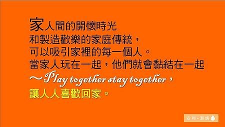 玩再一起.jpg