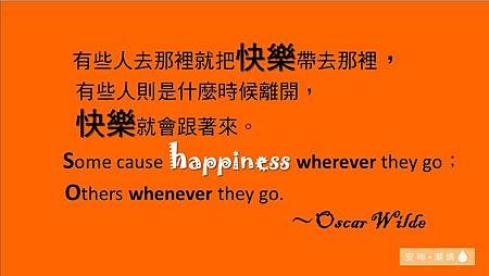 快樂.jpg