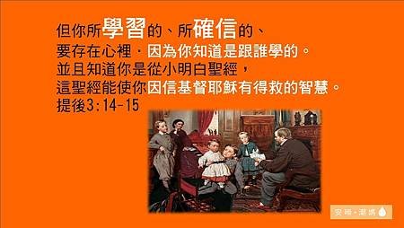 訓練敬虔伉儷分享2.jpg