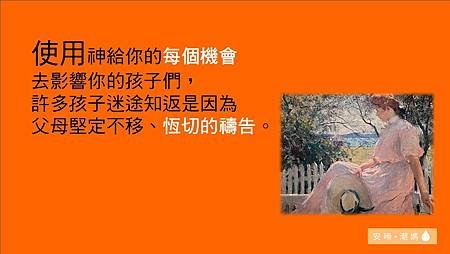 訓練敬虔伉儷團契1.jpg