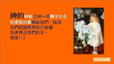 訓練敬虔伉儷分享3.jpg
