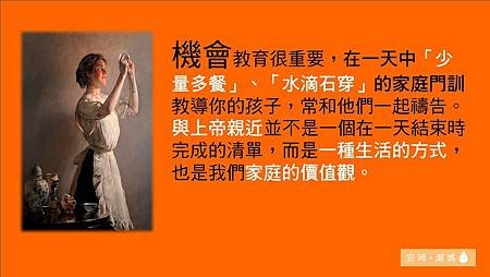建立家庭文化伉儷團契分享1.jpg