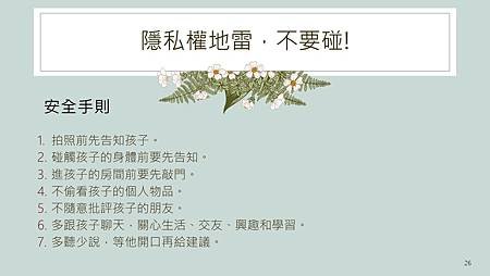 剛剛好的關係4-1.jpg