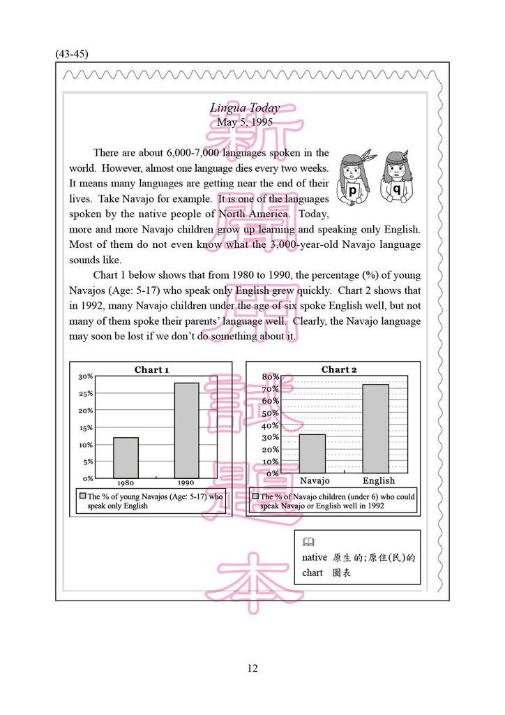 北北基英文p.12.bmp