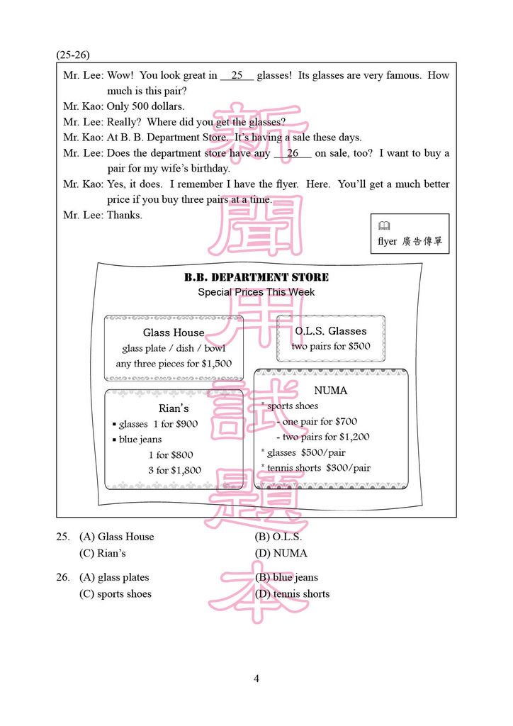 基測英文p.5.bmp