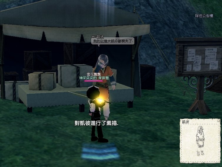 素描