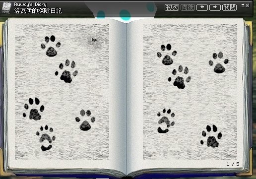 日記