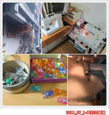 20110701_齊的恐龍被1.jpg